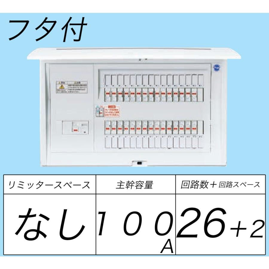 Panasonic BQR810262:住宅用分電盤(露出・半埋込両用形)(ドア付 Panasonic BQR810262:住宅用分電盤(露出・半埋込両用形)(ドア付