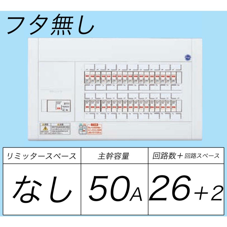 ④BQR85262◆Panasonic◆住宅分電盤◆新品 Panasonic（パナソニック） BQW85262：住宅用分電盤(露出・半埋込両用