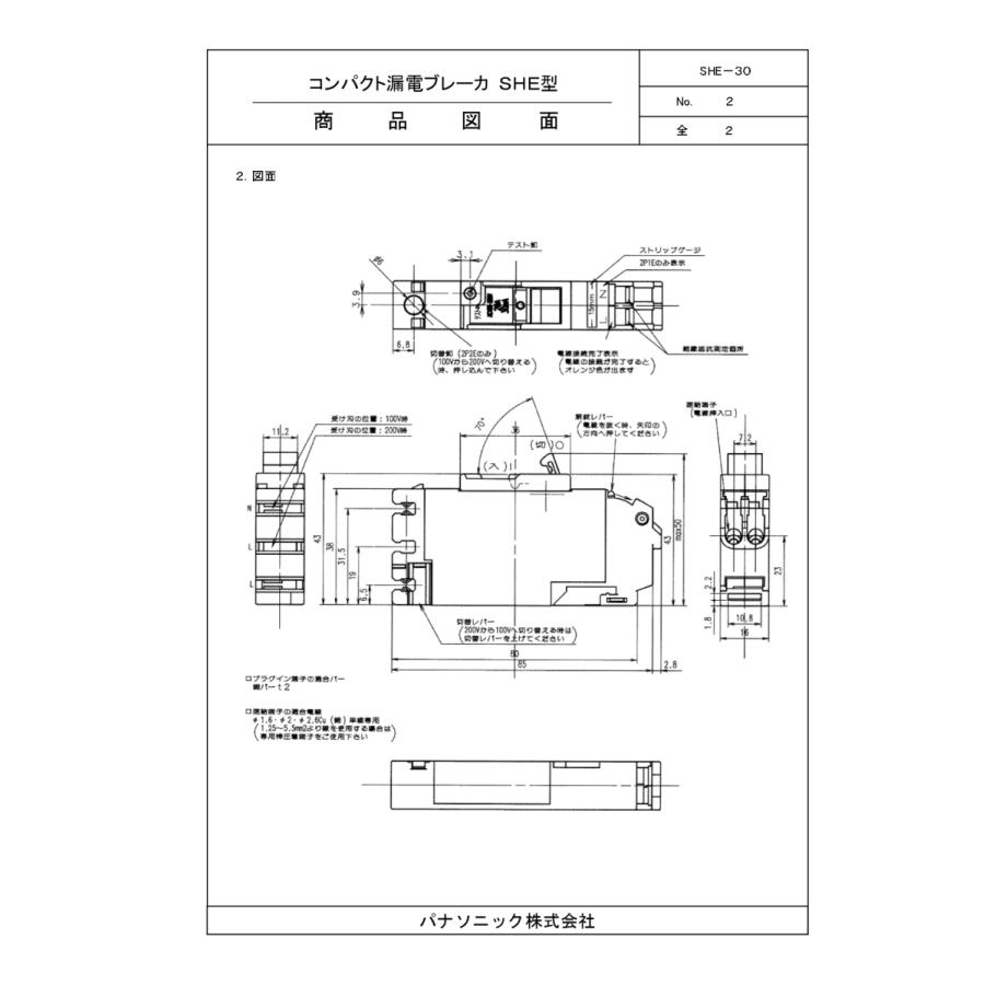 【特価商品】パナソニック(Panasonic) コンパクトSHE型2P2E30A Panasonic（パナソニック） コンパクトブレーカSH型2P2E(100/200V・30A
