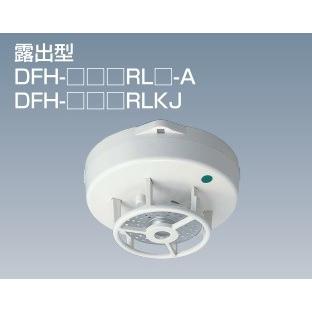 オンラインショッピング 国産品 DFH-1A70RL-A：感知器 定温式スポット型 DFH型 露出 1種 非防水型 mc-taichi.com mc-taichi.com