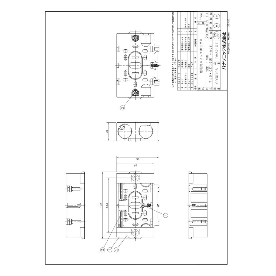 Panasonic（パナソニック） DM82101：住宅用スイッチボックス浅型 T16
