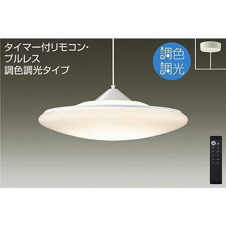 DAIKO DPN-40979 ペンダント 調色調光(リモコン調光) 昼光色 - 電球色  