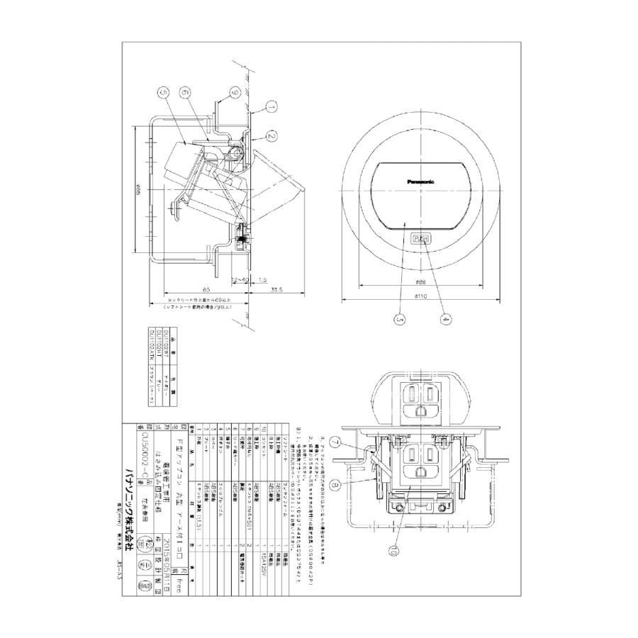 F型アップコン丸型 アース付 ブラウンバーチ DU1102ATK DU1102ATK F型アップコン 電源用 アース付1コロ Panasonic