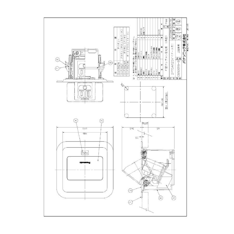 パナソニック DU 1302W ×3セット Panasonic（パナソニック） DU1302W：F型アップコン ケーブル工事用 角