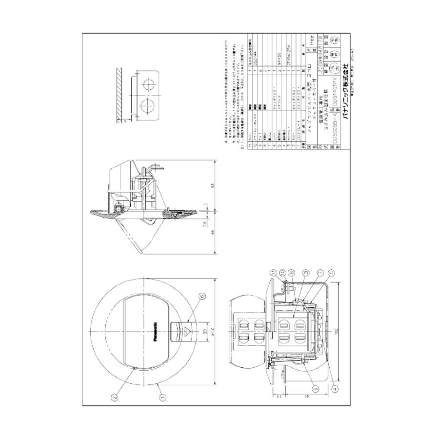 Panasonic DU51401PV:丸型アップコン 2コ口 ボックスカバー付 Panasonic DU51401PV:丸型アップコン 2コ口 ボックスカバー付
