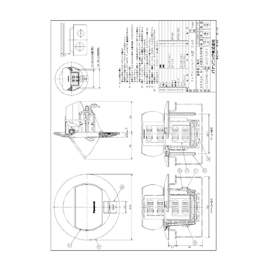 Panasonic 床収納式コンセント 丸型 DU5140PV 3個セット Panasonic（パナソニック） 在庫品 DU5140PV 床用配線器具 電材 アップ