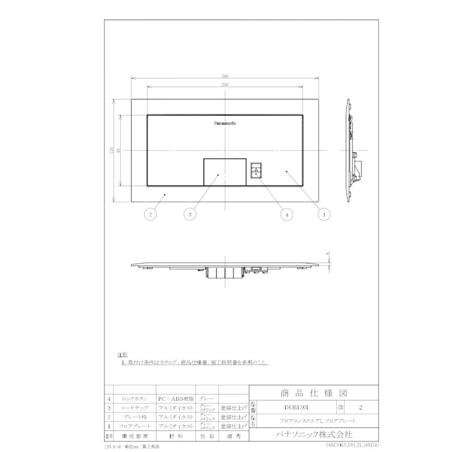 Panasonic（パナソニック） DUB1301：フロアコンスクエアLフロア
