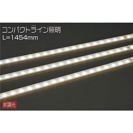 DWP-4865YTE 間接照明 コンパクトライン スタンダードタイプ(防湿・防雨) 電源別売タイプ 電球色 1454mm DAIKO