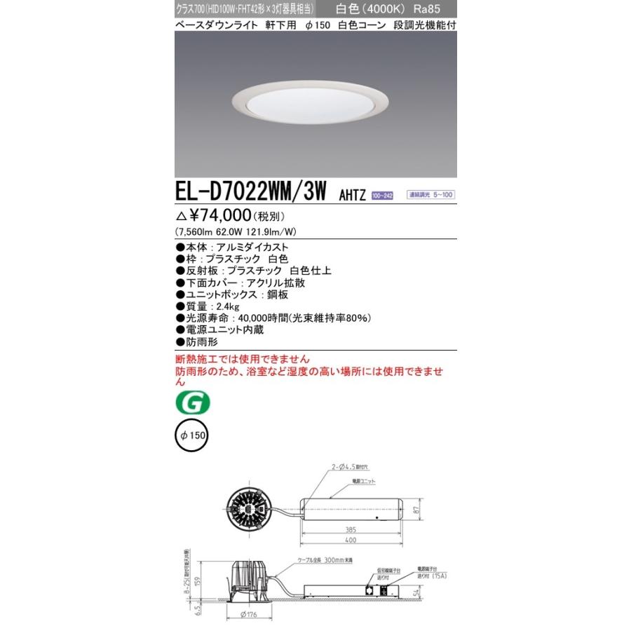 開店祝い Ledエクステリア 軒下用ダウンライト 白色 4000k 埋込穴 F150 7560lm El D7022wm 3w Ahtz 安心の日本製 Skylanceronline Com