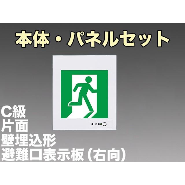 Panasonic - パナソニック FA10303C LE1+FK10305 LED駆け込み寺口奮い起こす灯押し並べて型(壁埋込型)C級(10形)片面型見せびらかす板仕掛ける(右向) 家具、インテリア-照明、電球