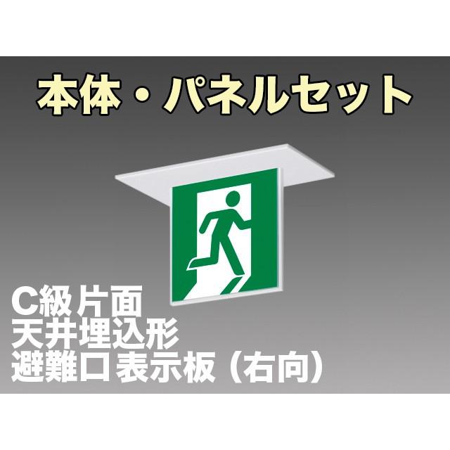 Panasonic（パナソニック） FA10352C LE1+FK10355：LED避難口誘導灯
