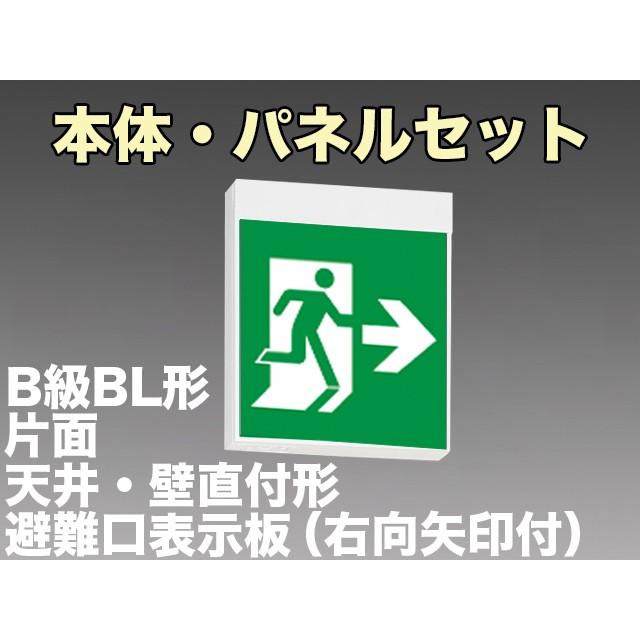 パナソニック FA20312C LE1+FK20307：LED避難口誘導灯一般型(壁・天井