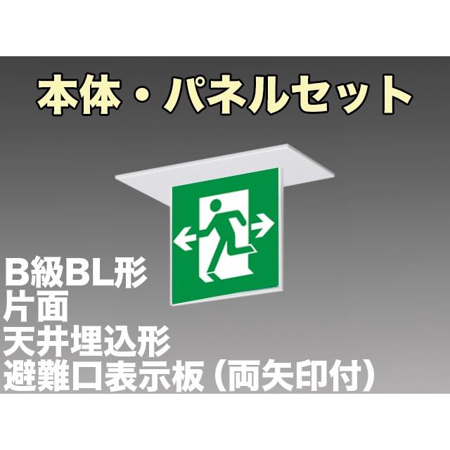 Panasonic（パナソニック） FA20352C LE1+FK20358：LED避難口誘導灯