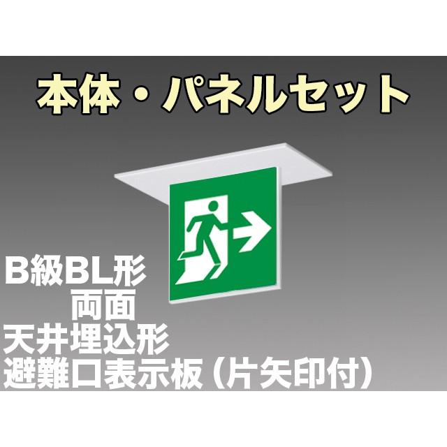 Panasonic（パナソニック） FA20362C LE1+FK20376：LED避難口誘導灯