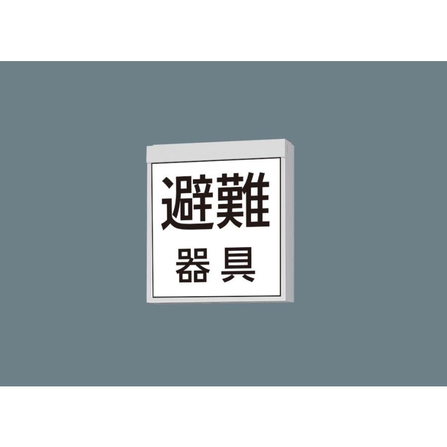 FA20380CLE1+FK20391 LED防災設備標示灯 片面+『避難器具』パネル 
