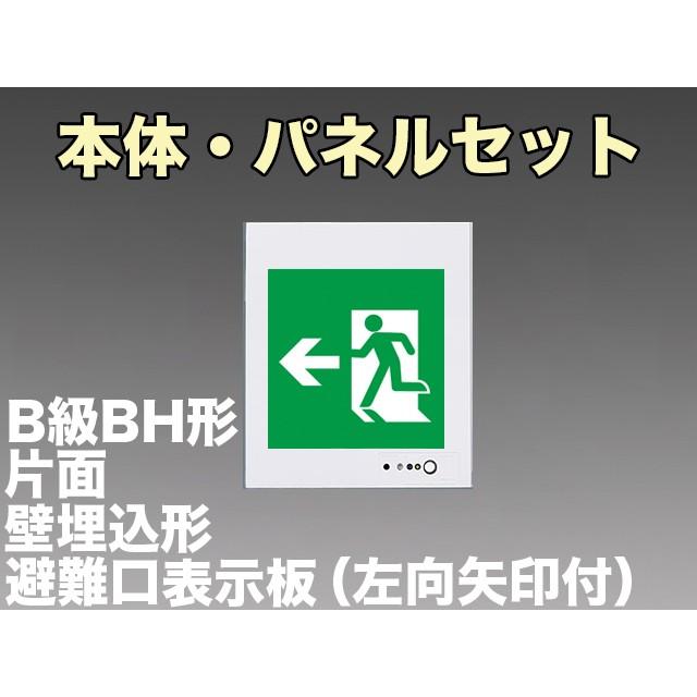 Panasonic（パナソニック） FA40303C LE1+FK20306 LED避難口誘導灯一般