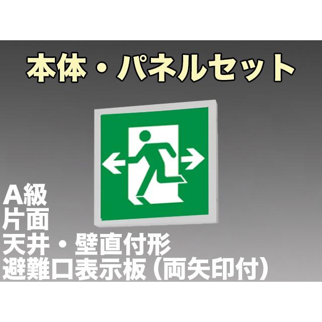 Panasonic（パナソニック） FA44312KLE1+FK04508：LED避難口誘導灯一般