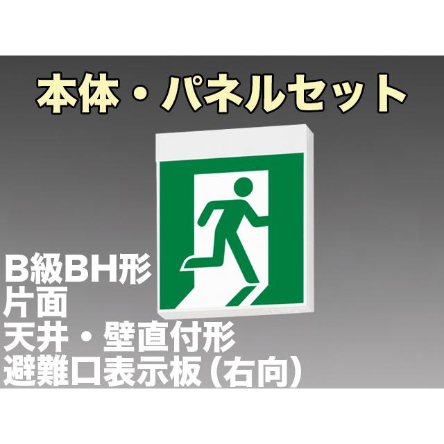 今週限りFBK-42701-L-S17 誘導灯×2台 TOSHIBA（東芝） 東芝ライテック FBK-42701-LS17 パネル別売 B級BH