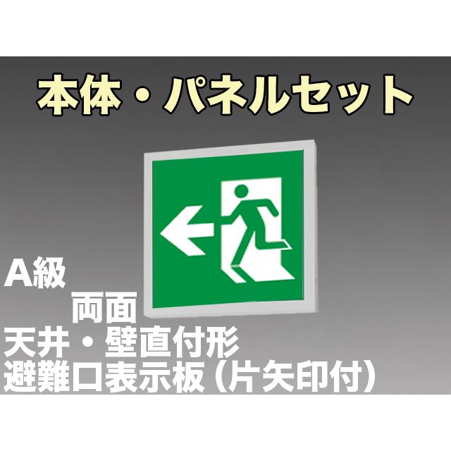 東芝ライテック [受注後生産]FBK-44702-LS17+ET-44703+ET-44704 LED