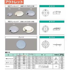 FN17：ワイヤプロテクタ N形リーフレット 1号 （ベージュ） : ヨナシンホーム ヤフー店 - 通販 - Yahoo!ショッピング