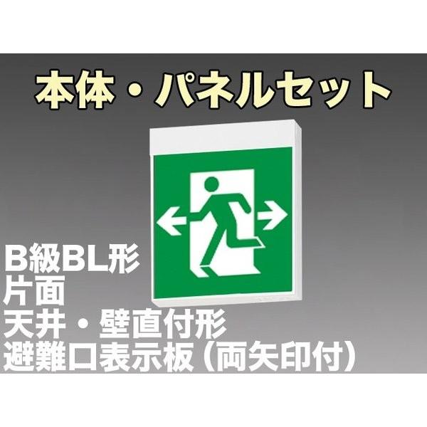 三菱電機 - 見せびらかす板＋本体仕掛ける KSH20151 1EL+S1-2091W：LED駆け込み寺口奮い起こす灯押し並べて型(壁・上昇限度直付・吊下兼用型)B級BL形(20B形)片面型(両矢印付) その他照明器具-照明、電球-家具、インテリア