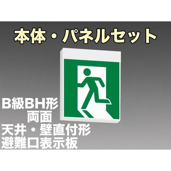 三菱電機 表示板＋本体セット KSH40162 1EL+S1-2091S+S1-2091SR：LED避難口誘導灯一般型(壁・天井直付・吊下兼用型)B級BH形(20A形)両面型(左右向)