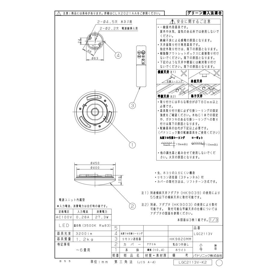 LGC2113V シーリングライト Panasonic 価格.com - 安い商品を通販