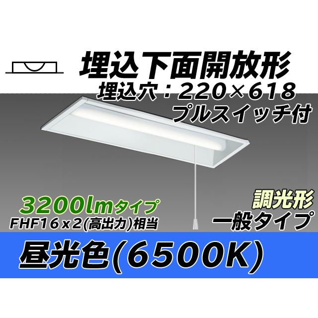 ユニット形ベースライト(Myシリーズ) 埋込形 220幅 一般タイプ 昼光色(6500K) 埋込穴：220x618 (2910lm) MY-B230433S/D AHZ