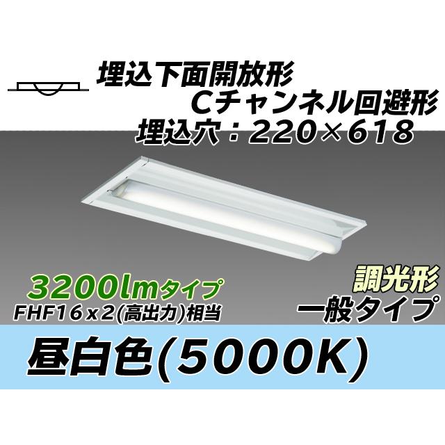 ユニット形ベースライト(Myシリーズ) 埋込形 220幅 Cチャンネル回避形 一般タイプ 昼白色(5000K) 埋込穴：220x618 (3200lm) MY-B230434/N AHZ