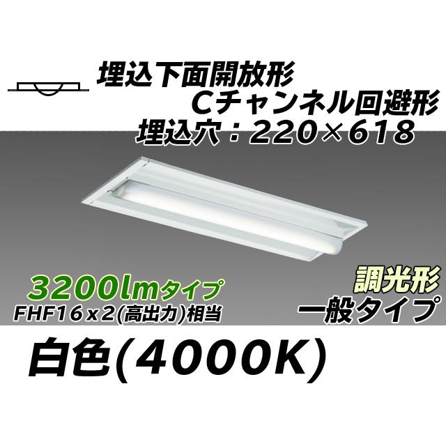 ユニット形ベースライト(Myシリーズ) 埋込形 220幅 Cチャンネル回避形 一般タイプ 白色(4000K) 埋込穴：220x618 (2800lm) MY-B230434/W AHZ