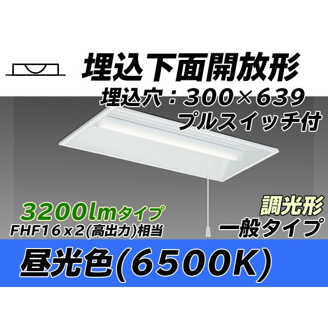 ユニット形ベースライト(Myシリーズ) 埋込形 300幅 一般タイプ 昼光色(6500K) 埋込穴：300x639 (2940lm) MY-B230435S/D AHZ