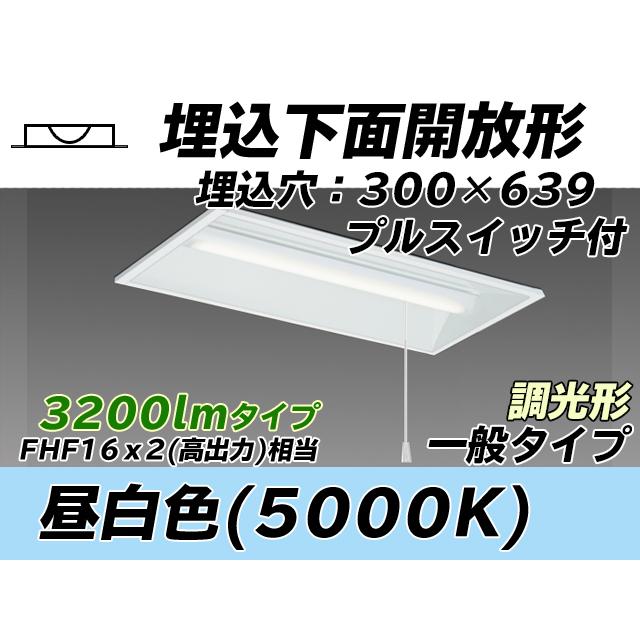 ユニット形ベースライト(Myシリーズ) 埋込形 300幅 一般タイプ 昼白色(5000K) 埋込穴：300x639 (3120lm) MY-B230435S/N AHZ