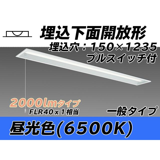 ユニット形ベースライト(Myシリーズ) 埋込形 150幅 一般タイプ 昼光色(6500K) 埋込穴：150x1235 (1940lm) MY-B420431S/D AHTN