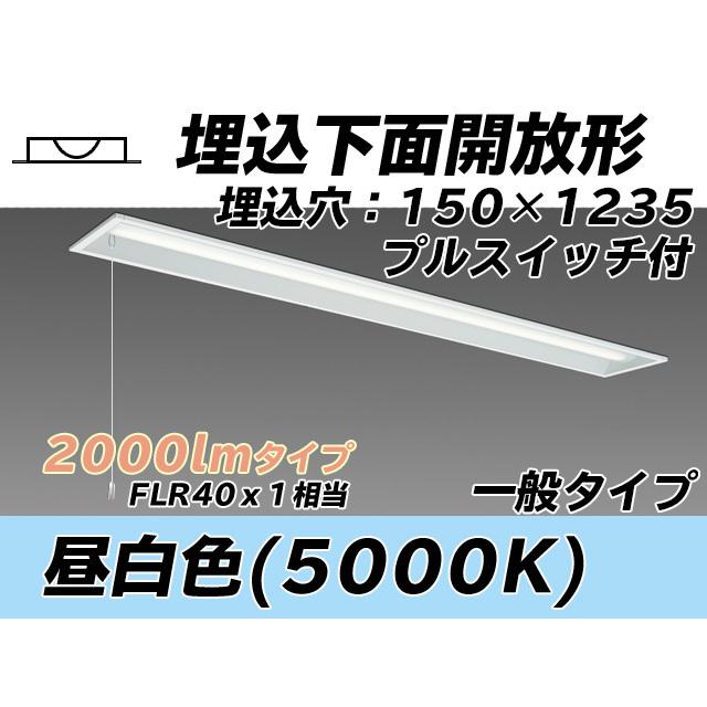 ユニット形ベースライト(Myシリーズ) 埋込形 150幅 一般タイプ 昼白色(5000K) 埋込穴：150x1235 (1940lm) MY-B420431S/N AHTN