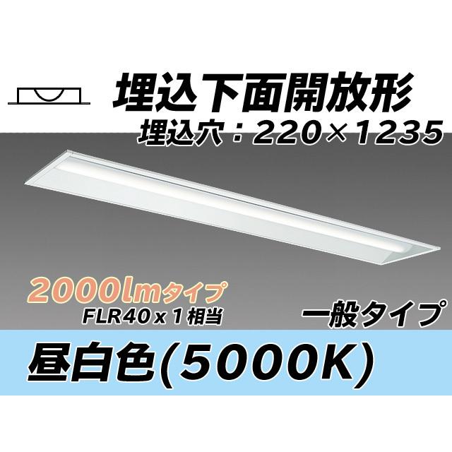 ユニット形ベースライト(Myシリーズ) 埋込形 220幅 一般タイプ 昼白色(5000K) 埋込穴：220x1235 (1940lm) MY-B420433/N AHTN