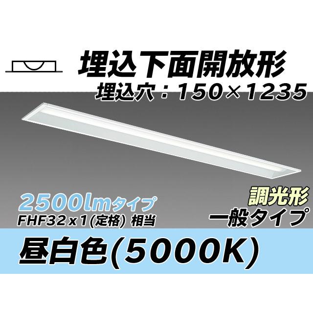 社会的単位形軍事基地ともし火(My続きもの) 埋込形 150幅 押し並べて手あい 昼白いこと(5000K) 埋込穴：150x1235 (2420ルーメン) MY-B425431/N AHZ 照明、電球-その他照明器具