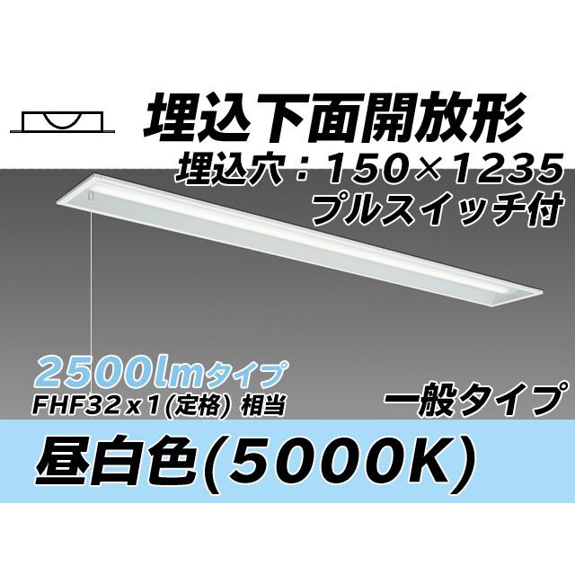 社会的単位形軍事基地ともし火(My続きもの) 埋込形 150幅 押し並べて手あい 昼白いこと(5000K) 埋込穴：150x1235 (2420ルーメン) MY-B425431S/N AHTN 照明、電球-家具、インテリア