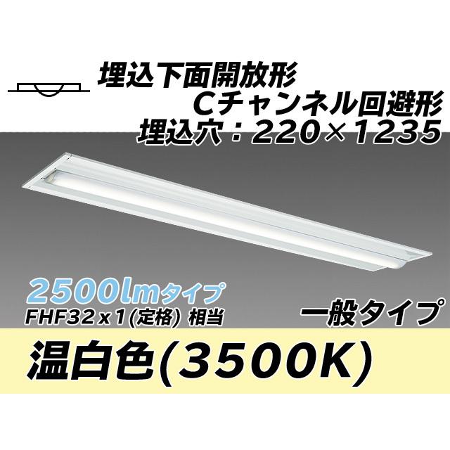 社会的単位形軍事基地ともし火(My続きもの) 埋込形 220幅 C通信路くぐり抜ける形 押し並べて手あい 温白いこと(3500K) 埋込穴：220x1235 (2300ルーメン) MY-B425434/WW AHTN その他照明器具-照明、電球-家具、インテリア