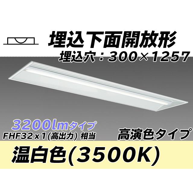ブティック 東京 ユニット形ベースライト(Myシリーズ) 埋込形 300幅 高