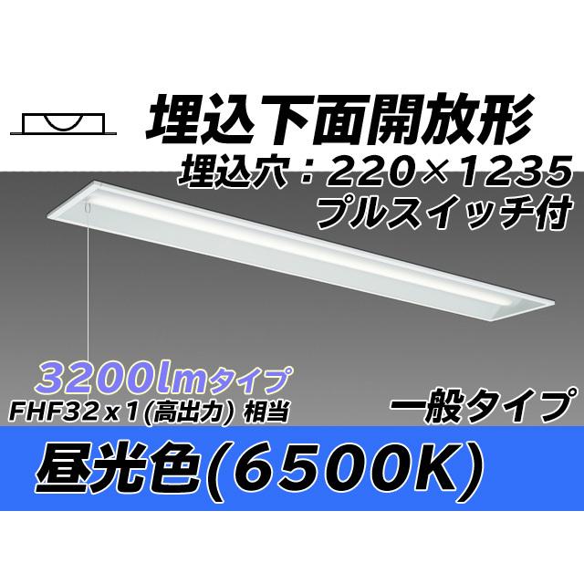 ユニット形ベースライト(Myシリーズ) 埋込形 220幅 一般タイプ 昼光色(6500K) 埋込穴：220x1235 (2950lm) MY-B430433S/D AHTN
