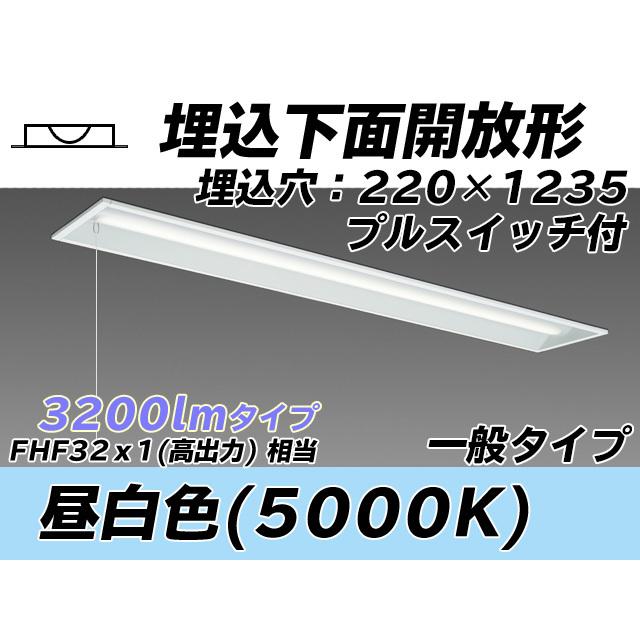 ユニット形ベースライト(Myシリーズ) 埋込形 220幅 一般タイプ 昼白色(5000K) 埋込穴：220x1235 (3100lm) MY-B430433S/N AHTN