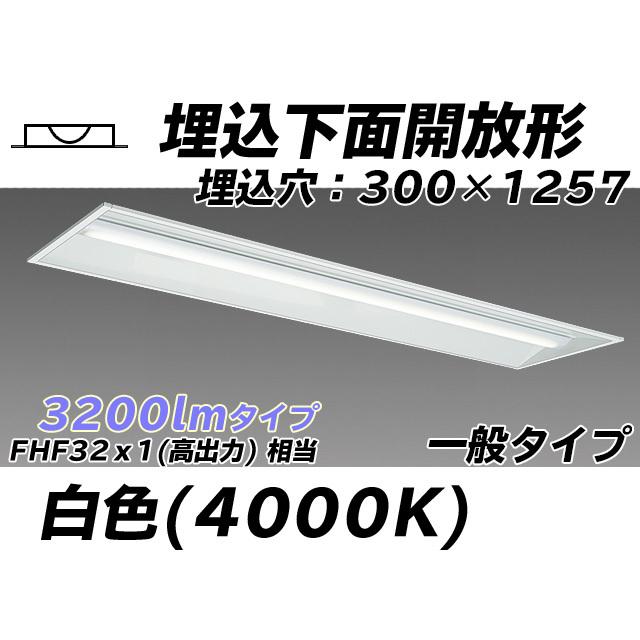 単一のもの形軍事基地点火装置(Myつづき物) 埋込形 300幅 原則として印字機 白いこと(4000K) 埋込穴：300x1257 (2790ルーメン) MY-B430435/W AHTN