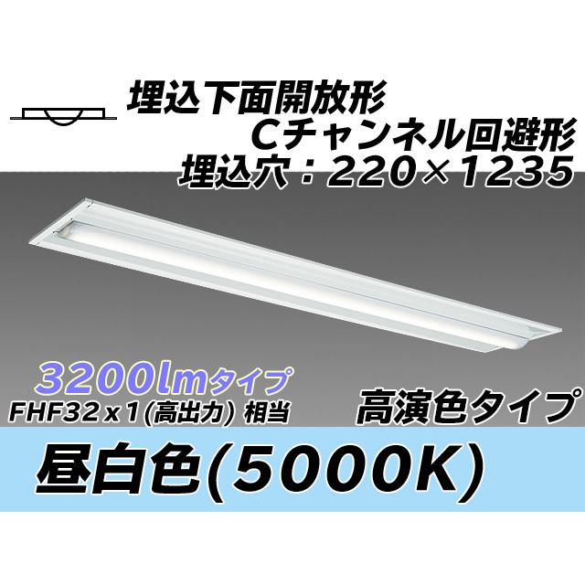 MY-B430474/N AHTN ベースライト 埋込形 220幅 Cチャンネル回避形 高演色タイプ  FHF32(高出力)x1相当 昼白色