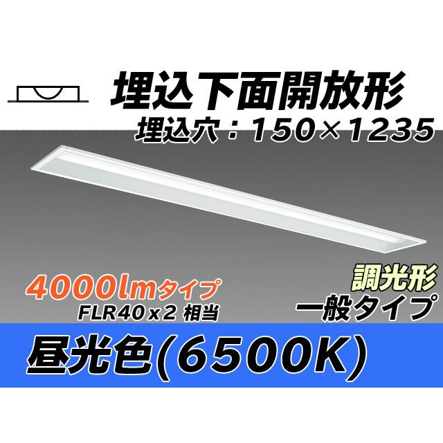 社会的単位形軍事基地ともし火(My続きもの) 埋込形 150幅 押し並べて手あい 昼光色(6500K) 埋込穴：150x1235 (3720ルーメン) MY-B440331/D AHZ 家具、インテリア-照明、電球-その他照明器具