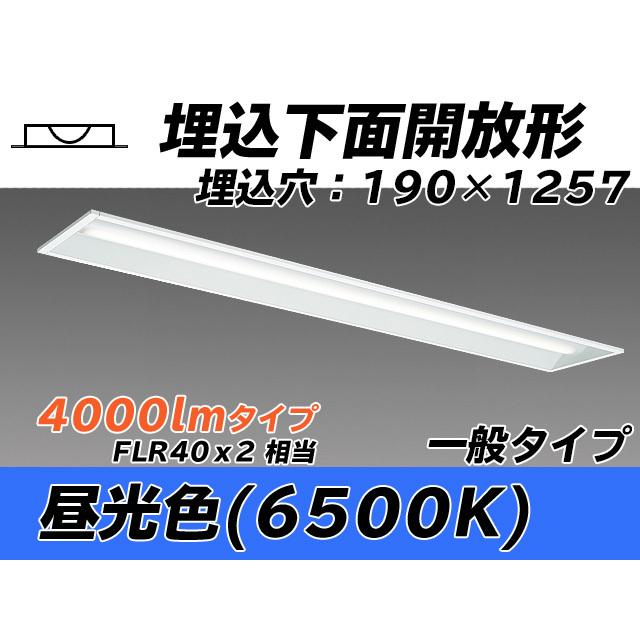 社会的単位形軍事基地ともし火(My続きもの) 埋込形 190幅 押し並べて手あい 昼光色(6500K) 埋込穴：190x1257 (3720ルーメン) MY-B440332/D AHTN その他照明器具-照明、電球-家具、インテリア