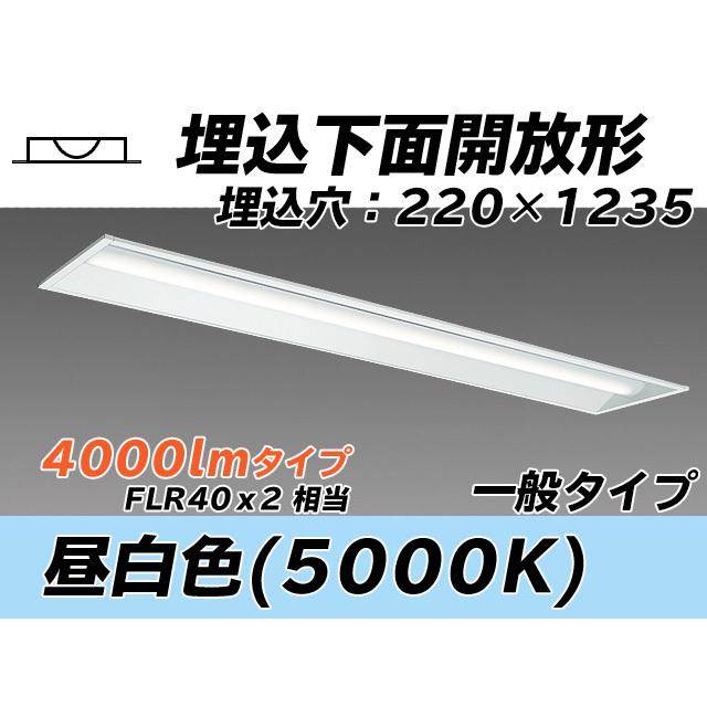 ユニット形ベースライト(Myシリーズ) 埋込形 220幅 一般タイプ 昼白色(5000K) 埋込穴：220x1235 (3870lm) MY-B440333/N AHTN