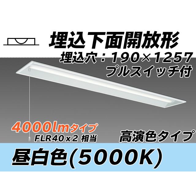 MY-B440372S/N AHTN ベースライト 埋込形 190幅 高演色タイプ  FLR40x2相当 昼白色