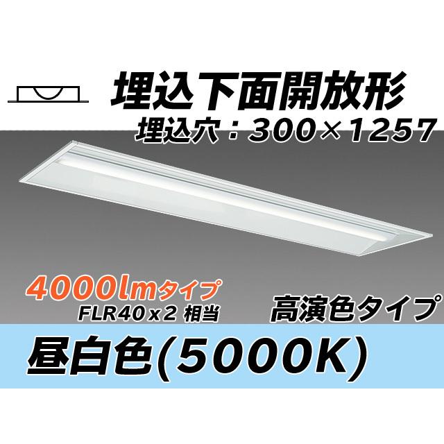 MY-B440375/N AHTN ベースライト 埋込形 300幅 高演色タイプ  FLR40x2相当 昼白色
