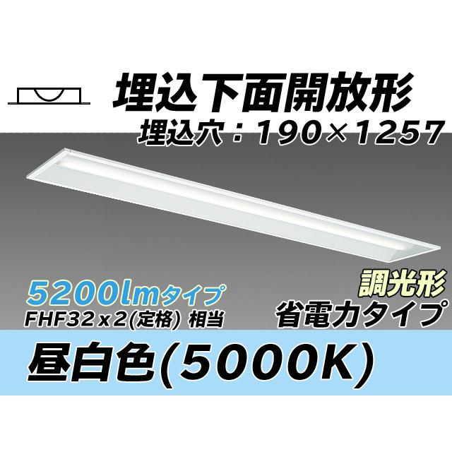 MY-B450402/N AHZ ユニット形ベースライト(Myシリーズ) 埋込形 190幅 省電力タイプ 昼白色(5000K) 埋込穴：190x1257 (4940lm)