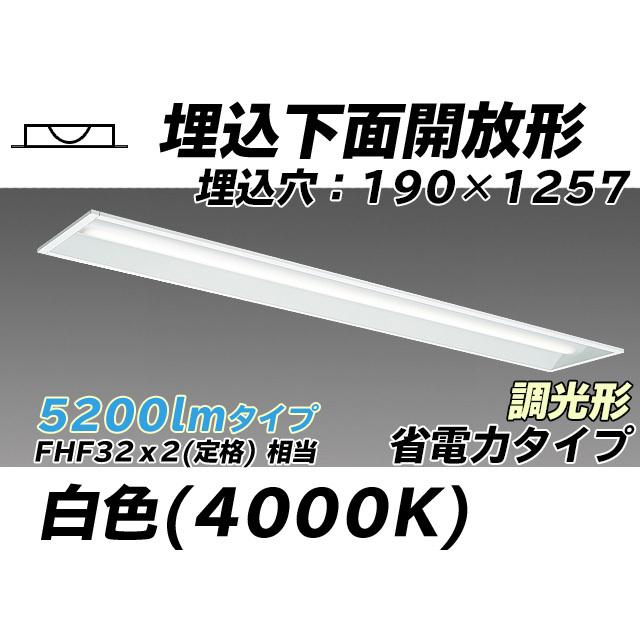 MY-B450402/W AHZ ユニット形ベースライト(Myシリーズ) 埋込形 190幅 省電力タイプ 白色(4000K) 埋込穴：190x1257 (4540lm)